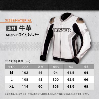 ふるさと納税 京都市 【デグナー】レーシングジャケット ホワイト-シルバー〈Mサイズ〉22WJ-6 |  | 03
