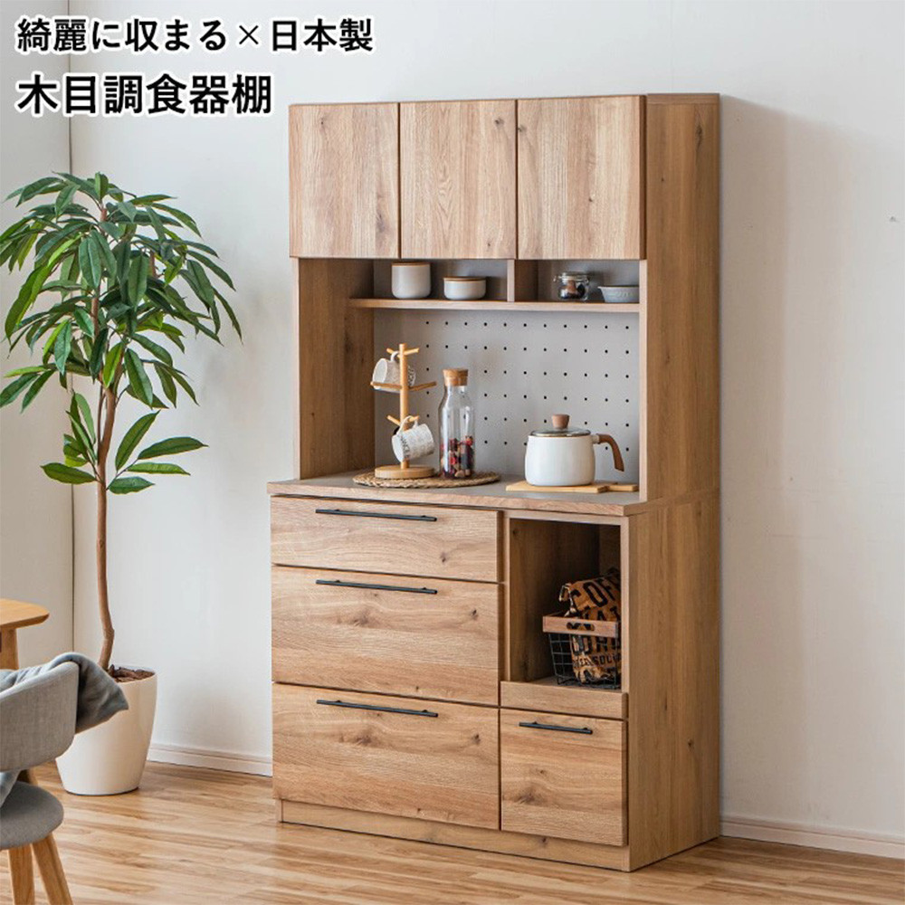 食器棚 キッチン収納 キッチンキャビネット ダイニングボード 扉収納  レンジ台 大川家具