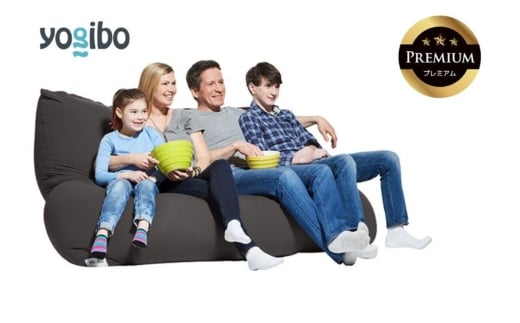 Yogibo Giga Max Premium（ヨギボー ギガ マックス プレミアム）ダークグレー