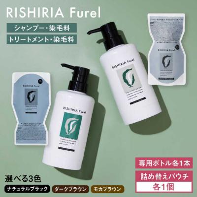ふるさと納税 糸島市 【色が選べる!2本セット】カラーシャンプー+トリートメント ボトル+詰替用パウチ[AZA176]