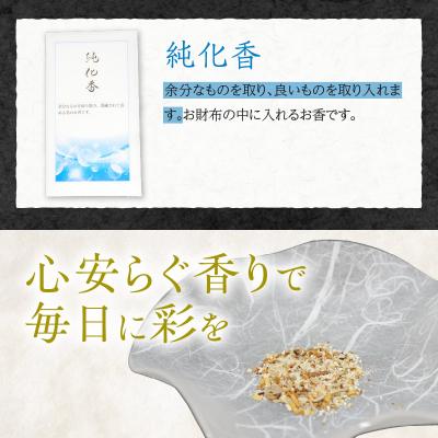 ふるさと納税 小牧市 心香堂のお香3点セット [165K04] |  | 03