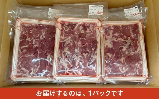 【希少】国産 羊肉 スライス 細切れ 500g ラム 国産羊肉 国産ラム カタ ロース バラ モモ