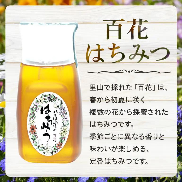 はちみつ 百花 プラボトル 300g 4本 (Y019-001)
