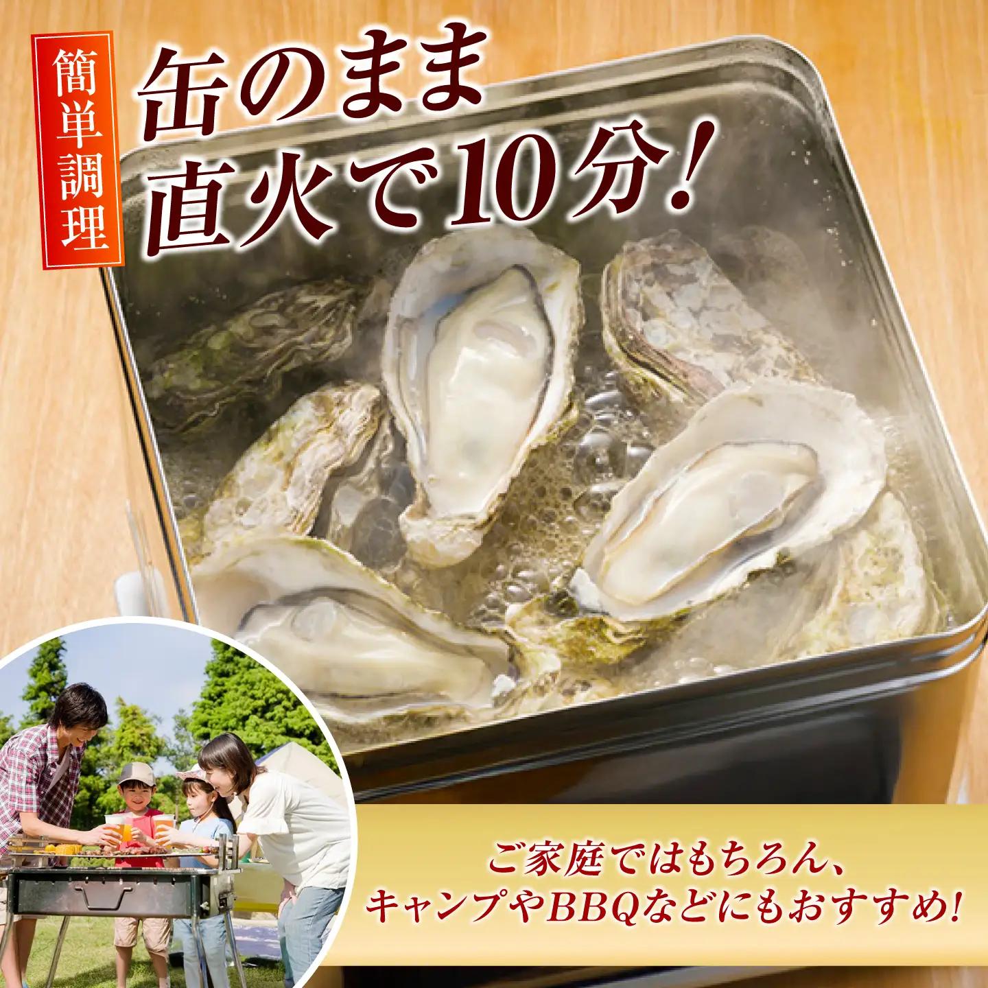 冷凍牡蠣 カンカン焼き15個 牡蠣[XAE010] 