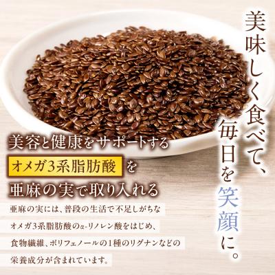 ふるさと納税 当別町 焙煎亜麻の実_tb04-018 |  | 01
