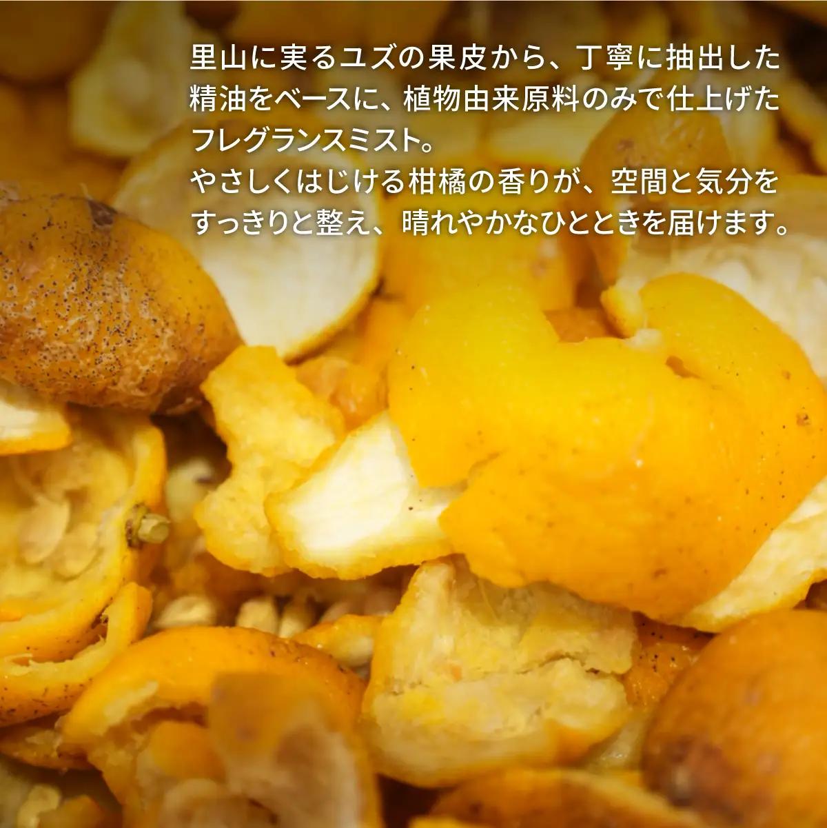 ルームフレグランスミスト | YUZU 100ml　HNNBI002
