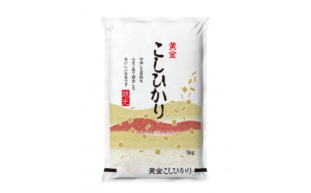 
                  【食味鑑定士厳選】令和8年産新米　岡山県産 こしひかり 10kg(5kg×2袋)【2026年10月以降発送】
                