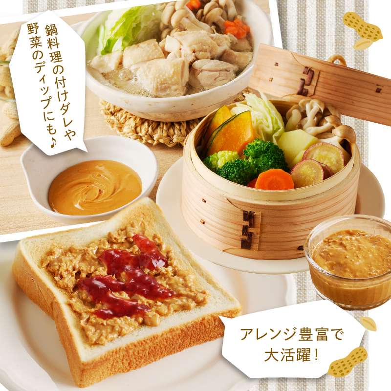 【2週間以内発送】都農町産クラフトピーナッツバターセット(スムース＆チャンク)合計2個_T024-0101【落花生 加工品 国産 人気 ギフト 食品 ジャム デザート 贈り物 お土産 送料無料 プレゼ