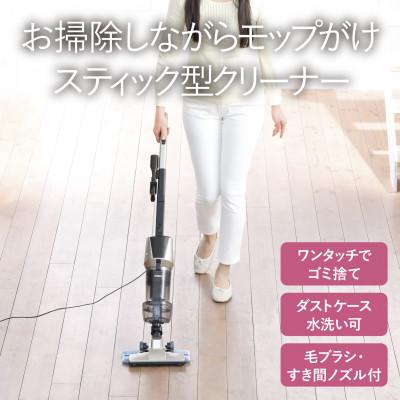 ふるさと納税 燕市 ツインバード　ワイパースティック型クリーナー (TC-5148G)　掃除機