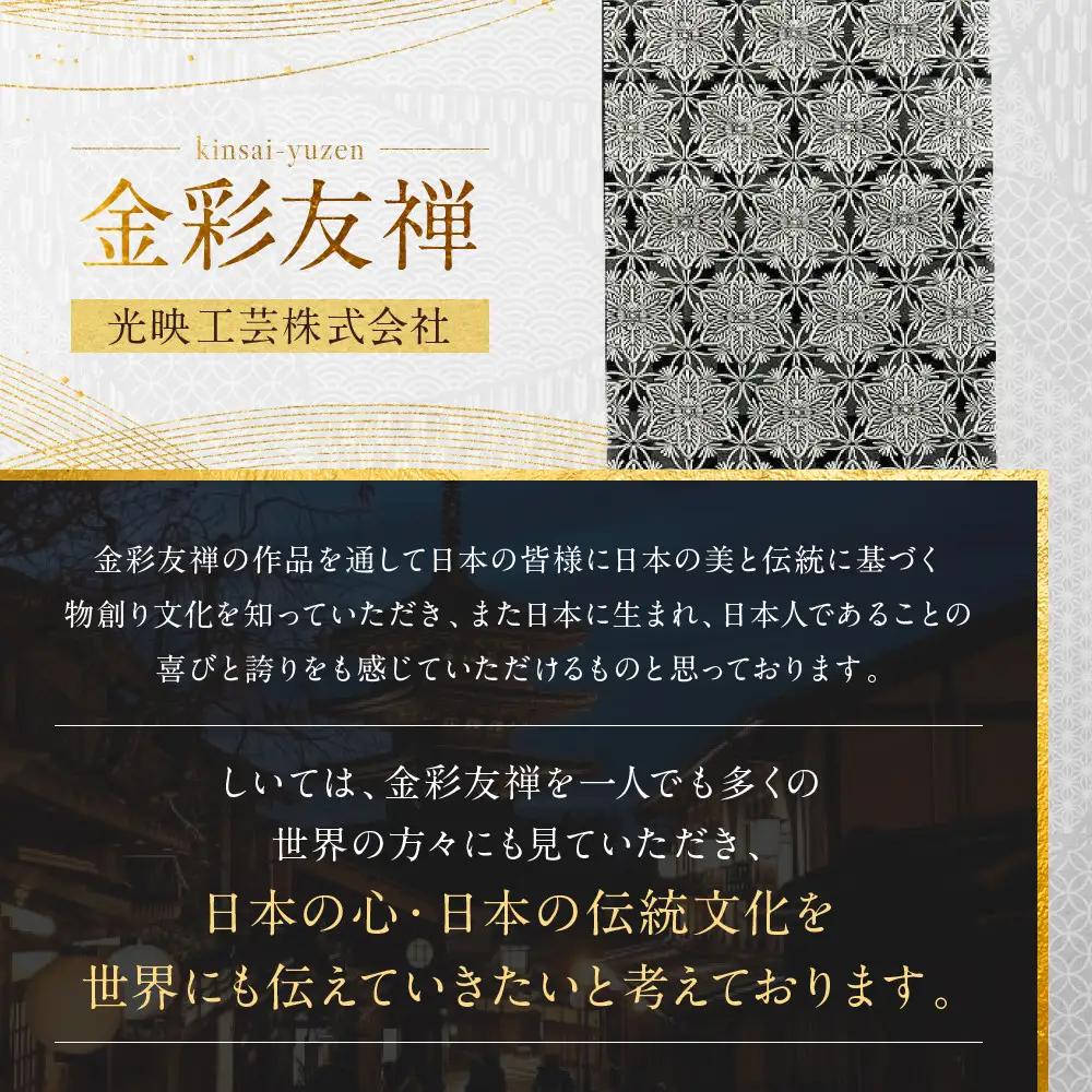 【光映工芸】京都発！特許高蒔絵技法による伝統工芸品 袋帯（花割付 白地）≪着物・訪問着の格式を上げる帯≫