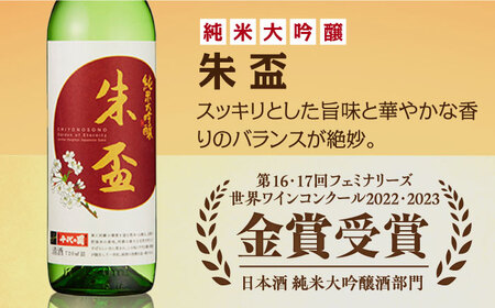 【3回定期便】純米大吟醸 朱盃 720ml 6本セット【千代の園酒造 株式会社 】[ZAI016]