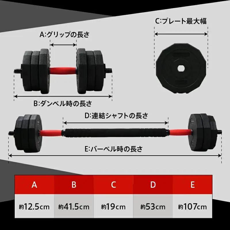 ダンベル バーベル 2WAY 〈10kg×2個セット〉 〈ライズクリエイション atRise〉 可変式ダンベル 筋トレ ダイエット rise330