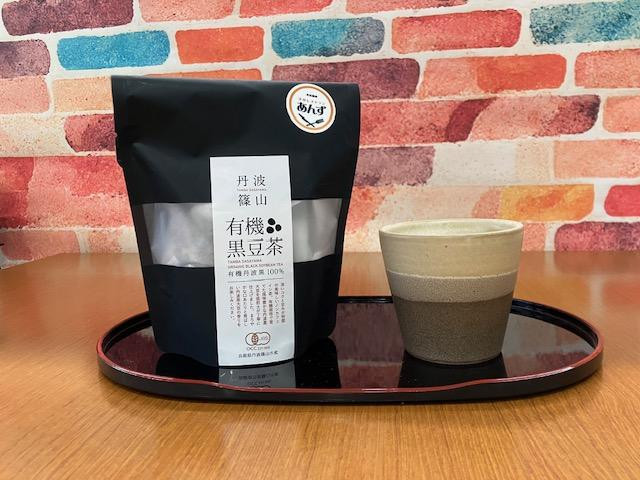 
                  【丹波篠山市】丹波焼カップ1個（ブラウン）と有機黒豆茶1個セット 兵庫県 丹波篠山市 立杭焼 日本遺産 日本六古窯
                