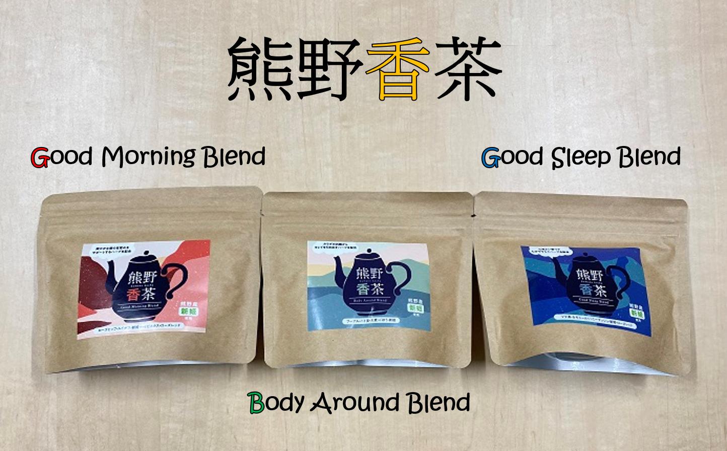 
熊野産新姫をつかったハーブティ「熊野香茶」3種のアソートセット（12包入り各1袋　ティーバッグ）
