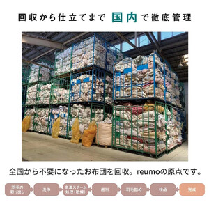 ≪シングルロング≫リサイクル羽毛掛け布団〈reumo〉　レギュラータイプ【サンドグリーン】_1143210631_01