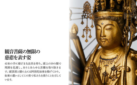 TanaCOCORO[掌] 千手観音～慶派～ | 仏像 守護神 風水 金運 開運 厄除け 本格 仏教 高級 アート デザイン お守り 縁起物 美術 インテリア雑貨 プレミアム 置物 家庭用 東松山イス