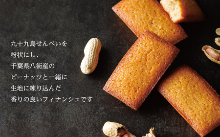 九十九島せんぺいフィナンシェ10個入×4箱セット
