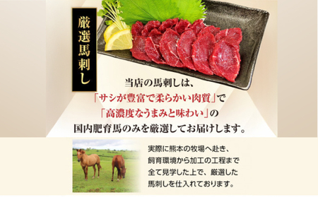 贅沢馬刺しセット