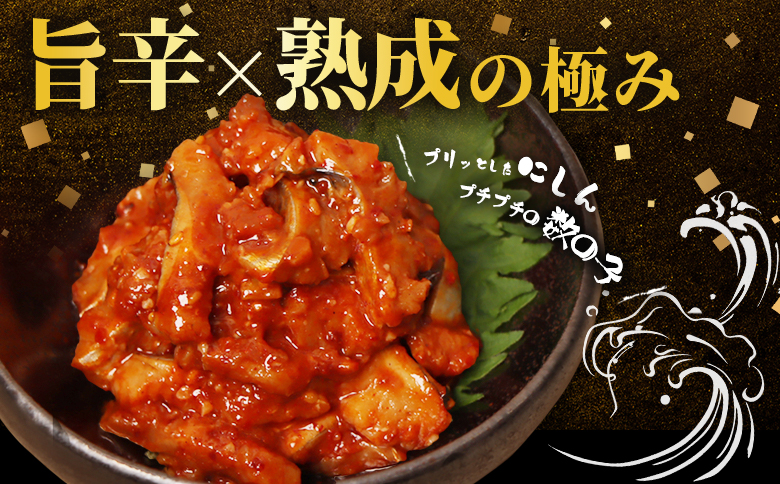 にしんチャンジャ320g（80g×4個） | 旨辛 熟成 発酵 塩辛 韓国風 チャンジャ ニシン にしん 鰊 数の子 唐辛子 ヤンニョム 旨味 おつまみ 酒の肴 ご飯のお供 小分けパック 本格派 ご家