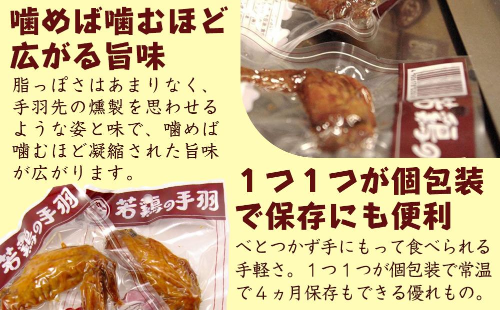 【オオニシのブロイラー】美味し！懐かし！若鶏の手羽　50パック（１本入り）