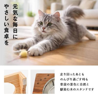 ふるさと納税 佐伯市 小型犬・猫用 フード&ウォータースタンド 1台 (蜜ろう) |  | 02