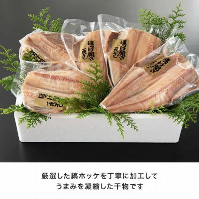 ふるさと納税 大洗町 縞ホッケ開き5枚 時短 AF038 |  | 01