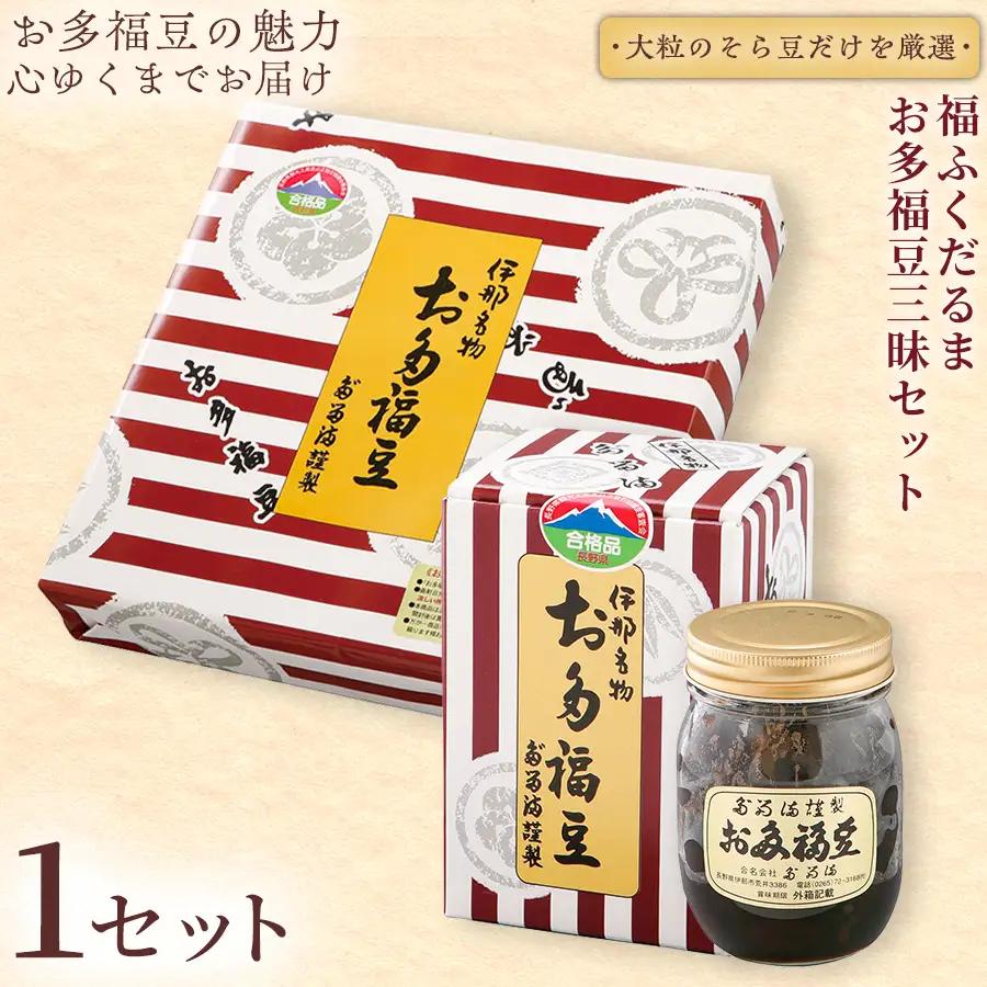 【ふるさと納税限定】福ふくだるま　お多福豆三昧　２種豆詰め合わせ 【015-60】