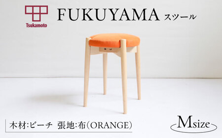  FUKUYAMA Mサイズ 木材：ビーチ／張地：布（ORANGE） 椅子 [BAEZ014] 椅子 スツール