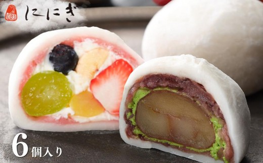 
                  【仁々木】テレビで多数紹介！｜祇園ぽっちり・抹茶クリームと渋皮くりのセット 6個入り｜京都 スイーツブランド レビュー高評価 大人気 フルーツ大福［おしゃれ 可愛い 映え おすすめ お菓子 和菓子 いちご大福 あまおう ぶどう 栗 ギフト プレゼント お取り寄せ］
                