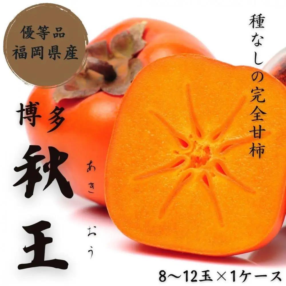 【2026年11月上旬より順次発送】福岡県産 博多秋王【優等品】約3.5kg以上(8玉〜12玉入り)うまうまもぐもぐ