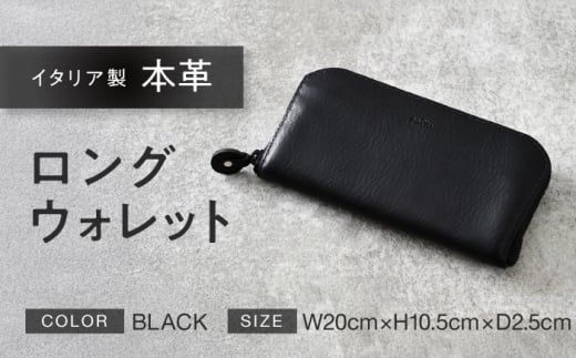 ロングウォレット 【色：ブラック】 小浜市 / topiv  [BFAI007]