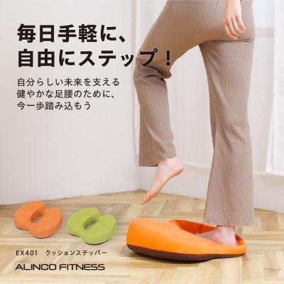 ふるさと納税 高槻市 クッションステッパー オレンジ/EX401D |  | 01