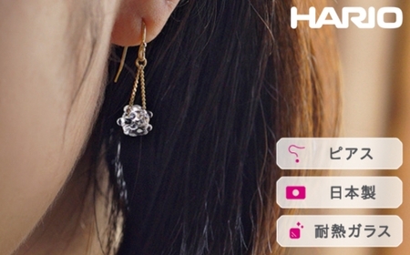 HARIO ピアス リトルミルククラウン［HAW-LM-002P］ ｜アクセサリー HARIO ハリオ_FI96