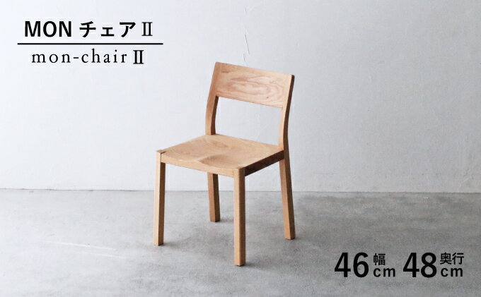 【ふるさと納税】 椅子 チェア 1脚 ダイニング 木製 無垢 オーク 秋山木工 家具 シンプル ナチュラル おしゃれ 国産 リビング キッチン 藤枝家具 木材 木工 雑貨 インテリア 日用品 静岡県 藤枝市