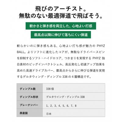 ふるさと納税 関市 2ダース PHYZ ホワイト ゴルフボール ゴルフ用品 ブリヂストン |  | 03