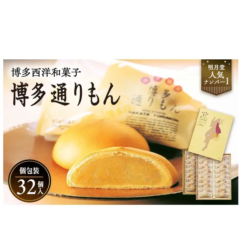 博多通りもん※注文時期により発送時期が異なります。 |  お取り寄せグルメ 取り寄せ グルメ スイーツ お取り寄せスイーツ 和スイーツ お菓子 菓子 土産 お土産 饅頭 まんじゅう お饅頭 白あん