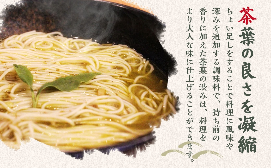 茶味爽快 1個（160g）