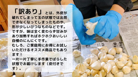 青森県田子町産 黒にんにく用バラにんにく(乾燥)  約1kg
