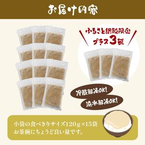 味付き とろろ 120g × 15個 セット 計 1.8kg 小分け パック 便利 個包装 山芋 やまいも 大和芋 プレーン とろろパック 簡単調理 流水解凍 ご飯のお供 お手軽 簡単 冷凍 静岡県 