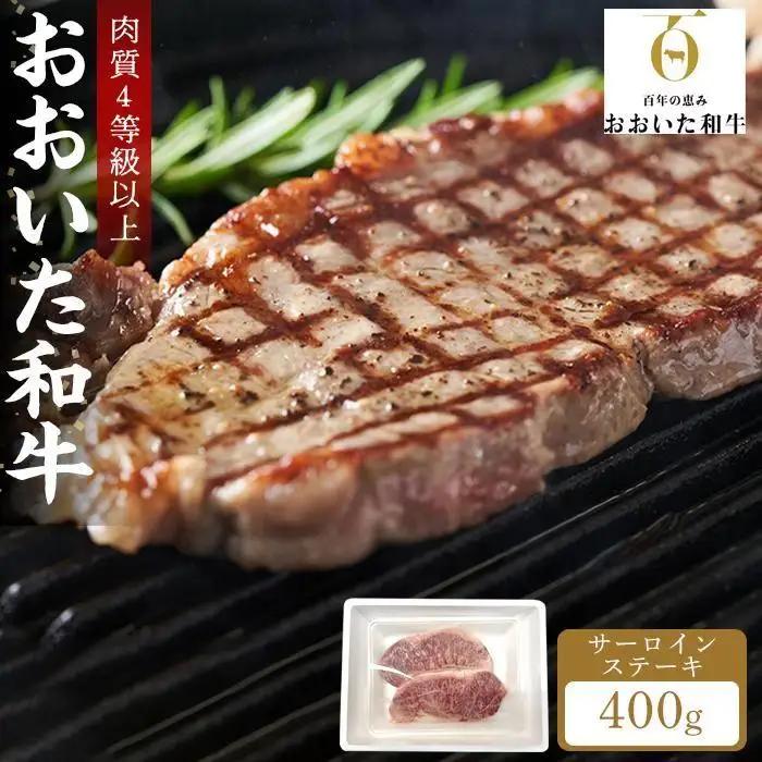 【ゆふの福袋】＜ゆふぶくろ＞今夜は豪華に！おおいた和牛 サーロインステーキ２枚＆ゆふいんビール６本！ お家で乾杯セット♪