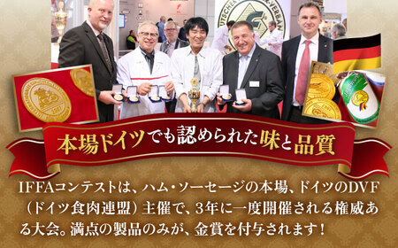 【本場ドイツで連続金賞受賞】生ウインナー 5種 ＋ 生ハム セット[AAC004] ソーセージ
