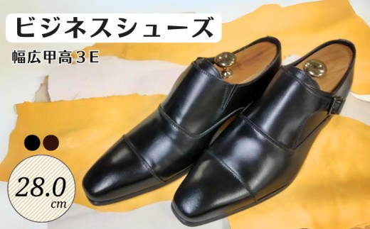 
                  ビジネスシューズ 幅広 甲高 3E KING432 ブラック ／ ブラウン 28.0cm キングサイズ
                