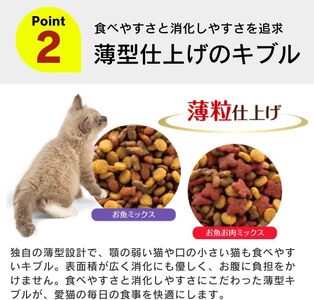 APro 毛玉ケアブレンド お魚お肉ミックス4kg×3袋セット _ 猫用 ドライフード 毛玉ケア 4kg × 3袋 セット セット内容 お魚お肉ミックス 総合栄養食 成猫用 食物繊維 キブル 粒 薄型