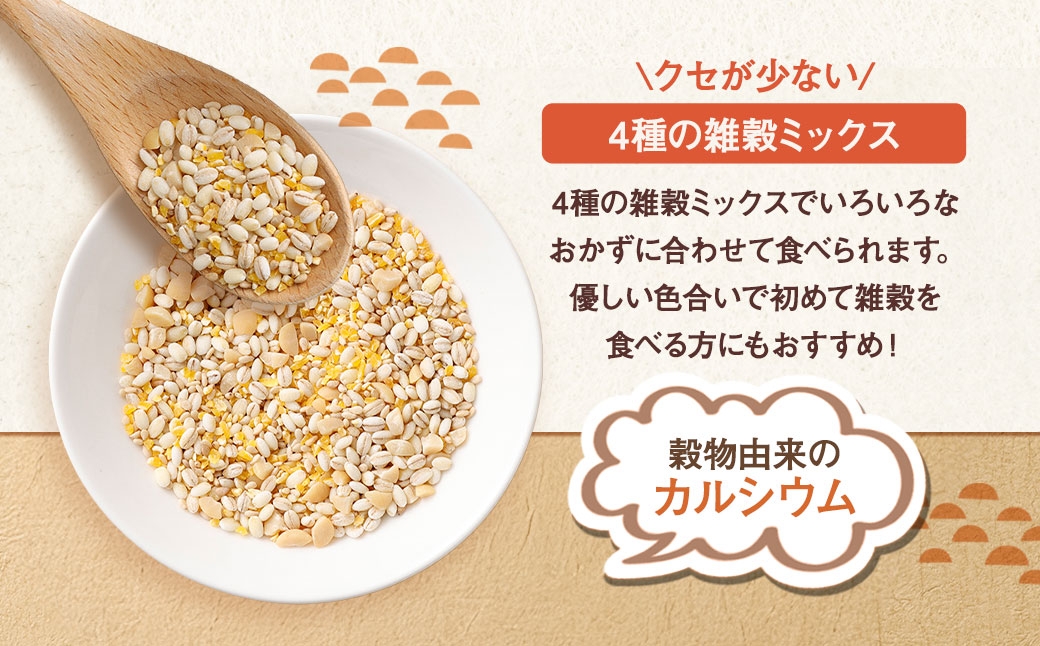 タニタ食堂監修雑穀ごはん6袋