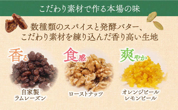 【2024年11月末〜発送】【本場ドイツの規定を満たした】クラシカル シュトーレン 3本（約1500g）/ 南島原市 / 本田屋かすてら本舗 [SAW043]