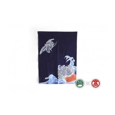 ふるさと納税 米子市 &lt;松田染物店&gt;のれん　多色染(大山ブランド会)