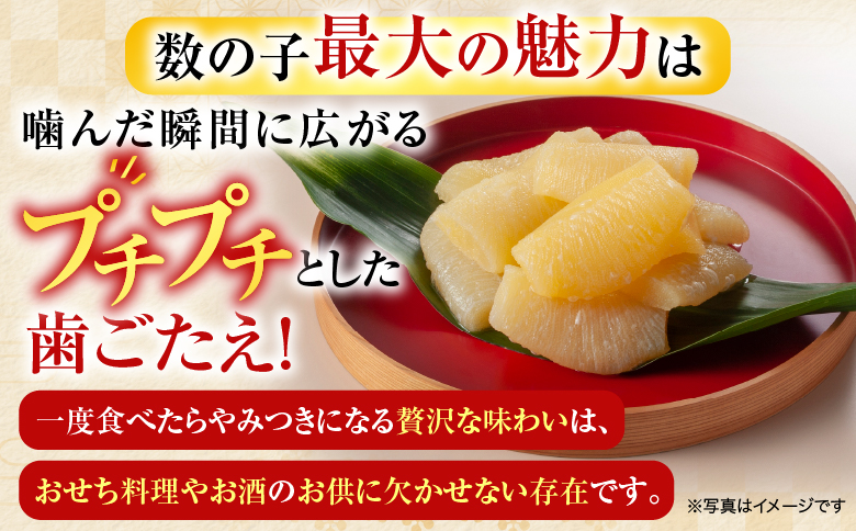 味付け数の子400g×2P B-42055