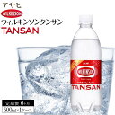 【ふるさと納税】ふるさと納税　アサヒ　炭酸水　ウィルキンソンタンサン　500ml ペットボトル　1ケース×6ヶ月 定期便