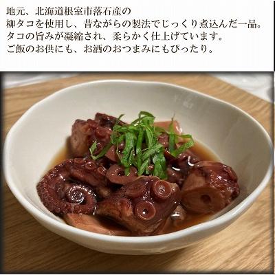 ふるさと納税 根室市 【北海道根室産】たこのやわらか煮100g×4P(計400g) A-20012 |  | 01