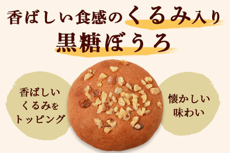 【赤門堂の丸ぼうろ】くるみ黒兵衛 21 個入 丸ボーロ お菓子 郷土菓子 ご当地スイーツ 焼き菓子 焼菓子 贈物 プレゼント ギフト 贈り物 お土産 おやつ くるみ B-640